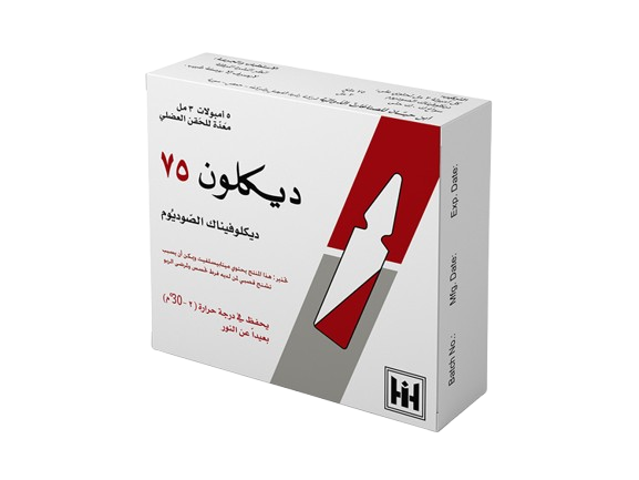 ديكلون 75 ملغ (5 أمبولات)